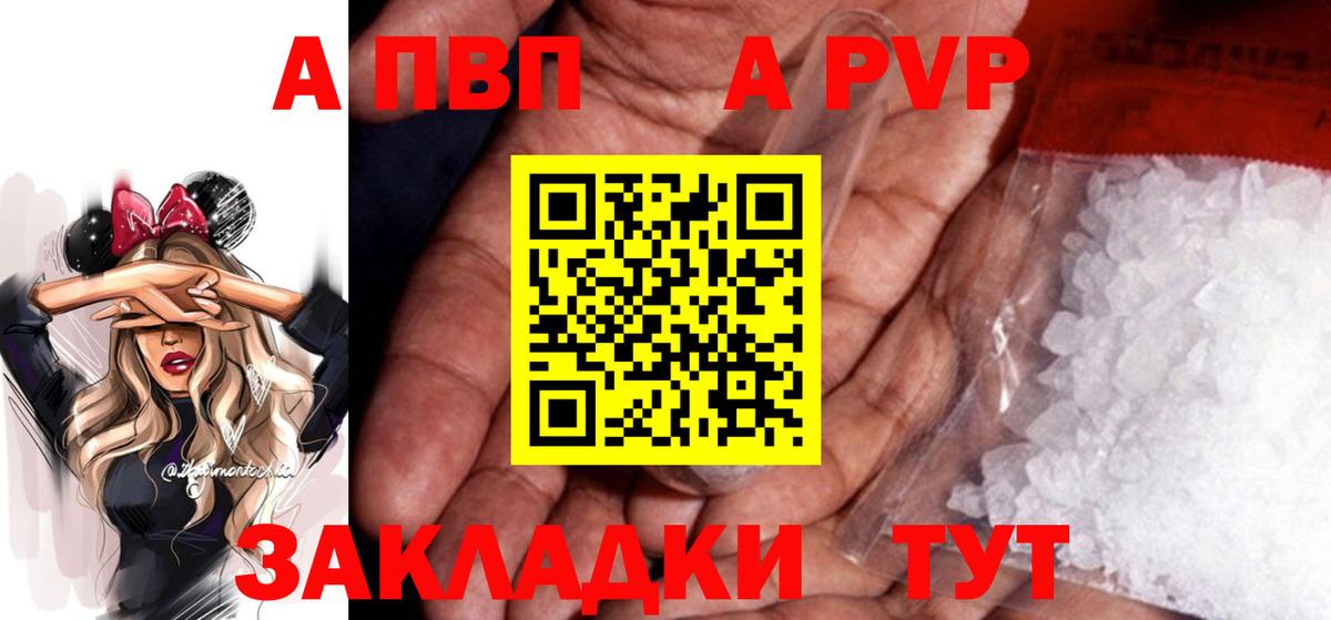 Alpha-PVP кристаллы  A-PVP VHQ  A PVP  Вход с VPN  наркота  Прокопьевск 