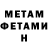 Первитин мет KenAbad11