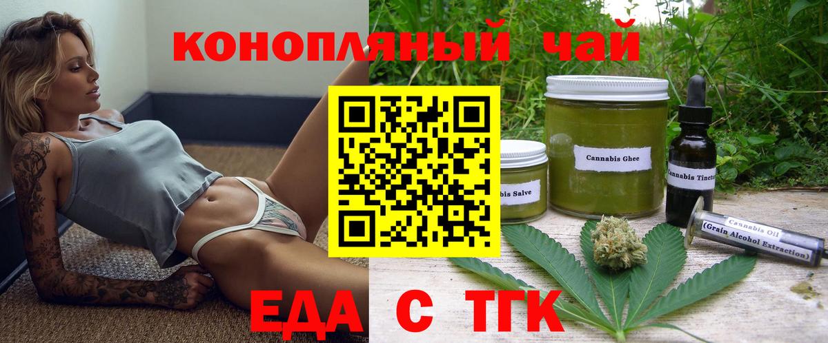 Печенье с ТГК марихуана Прокопьевск