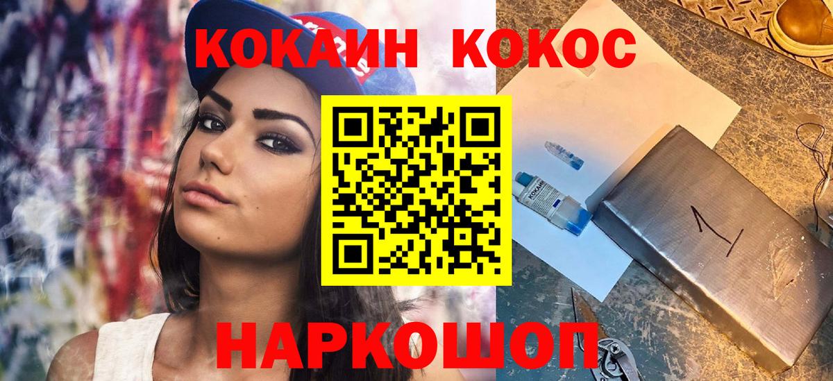 КОКАИН Columbia  Кокаин  наркотики  Вход с VPN  Прокопьевск 