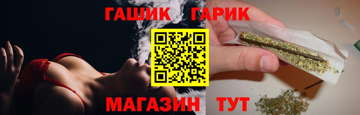ГАШИШ индика сатива Прокопьевск
