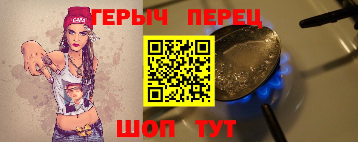 Прокопьевск  ГЕРОИН VHQ  Вход с VPN 