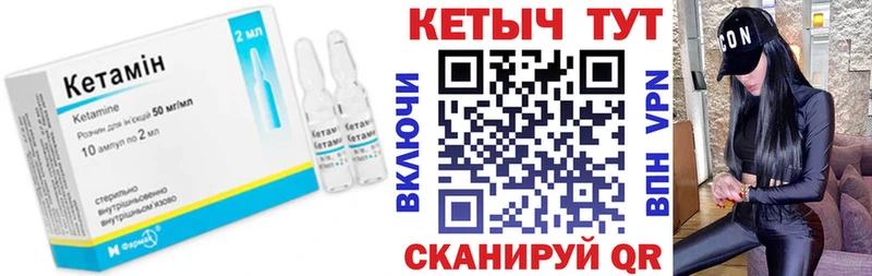 КЕТАМИН ketamine  блэк спрут вход  Прокопьевск 