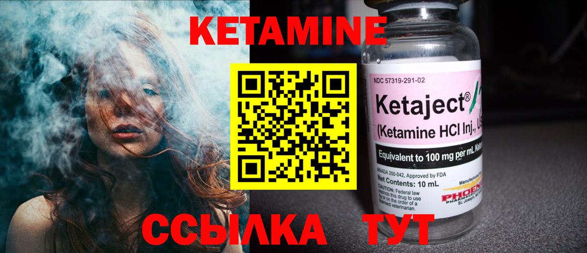 КЕТАМИН ketamine  ссылка на мегу ссылки  Прокопьевск  Вход с VPN 