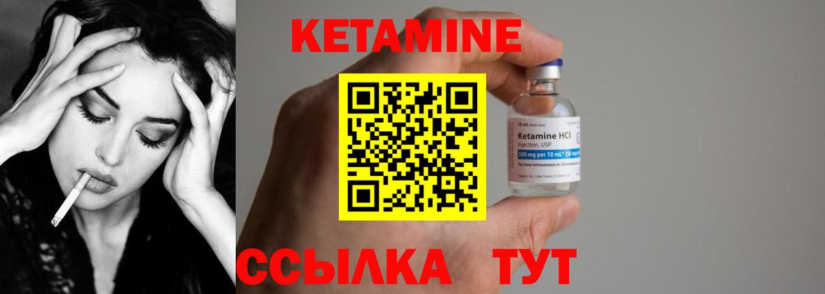 Кетамин VHQ Прокопьевск