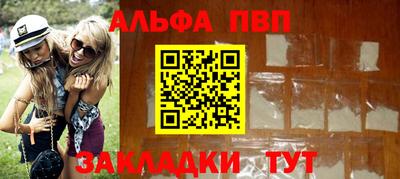 альфа пвп VHQ Назарово