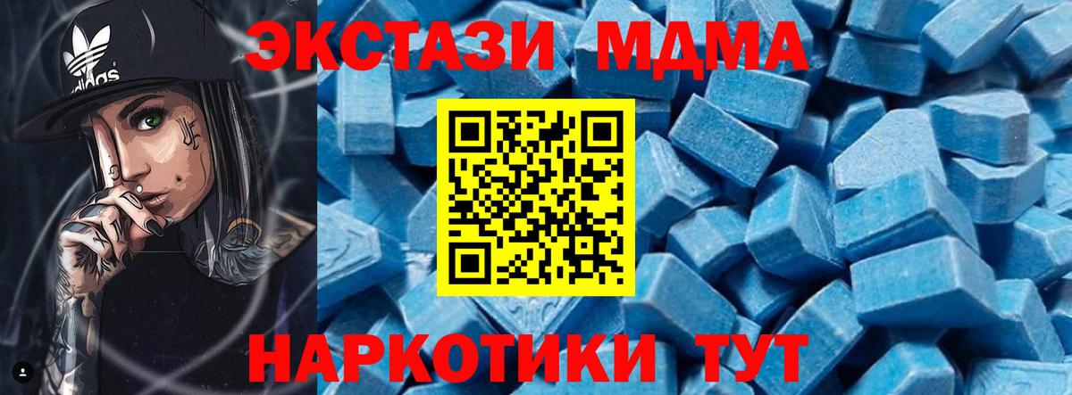 MDMA молли  МДМА  MDMA crystal  Прокопьевск  Вход с VPN 