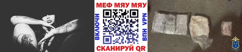 МЯУ-МЯУ mephedrone  KRAKEN маркетплейс  Прокопьевск 