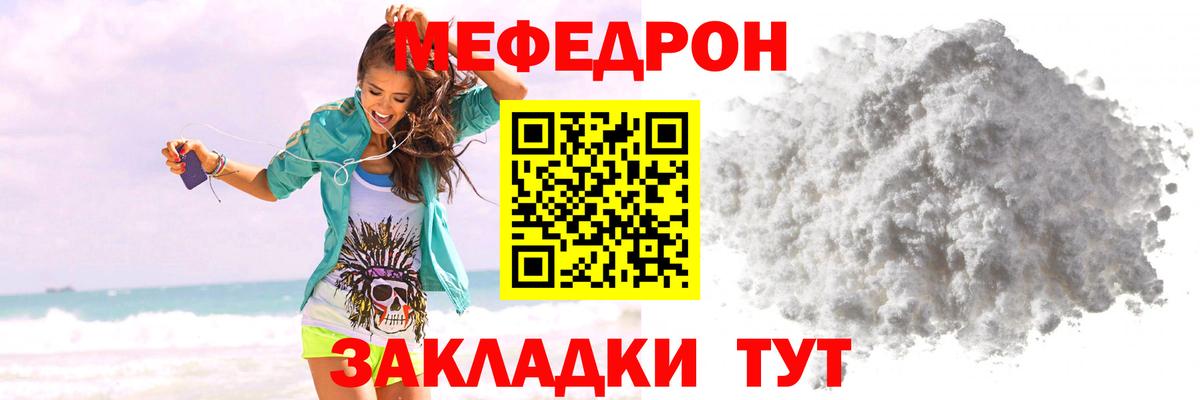 Прокопьевск  Мефедрон 4 MMC  Мефедрон  Мефедрон  Вход с VPN  Мефедрон мука 