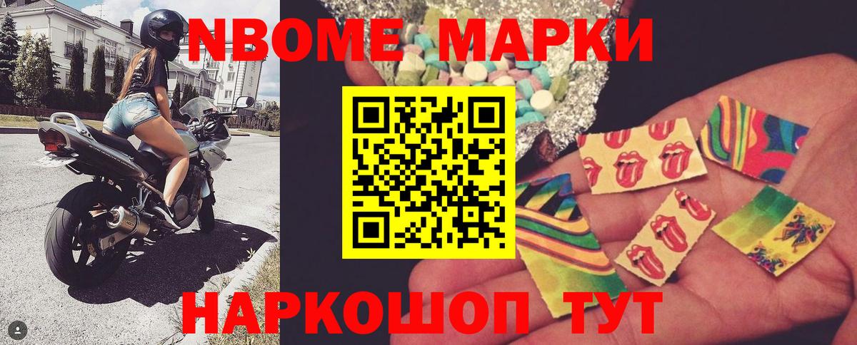 Наркотические марки 1,5мг Прокопьевск
